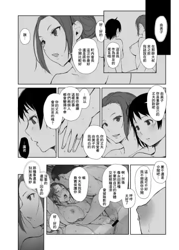 [Arakure] Netorareta Hitozuma to Netorareru Hitozuma 4 foreplay Fhentai.net - Page 4