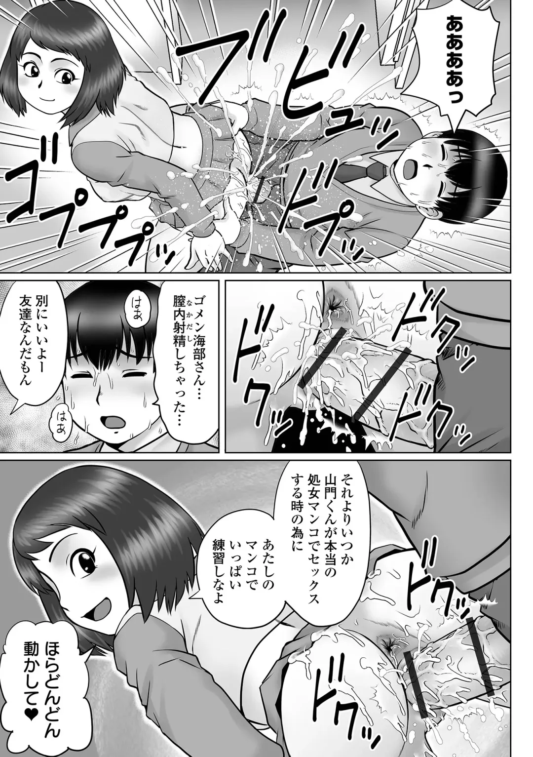 COMIC Orga Vol. 47 Fhentai - Page 11