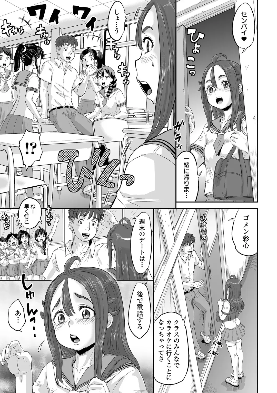 COMIC Orga Vol. 47 Fhentai - Page 37