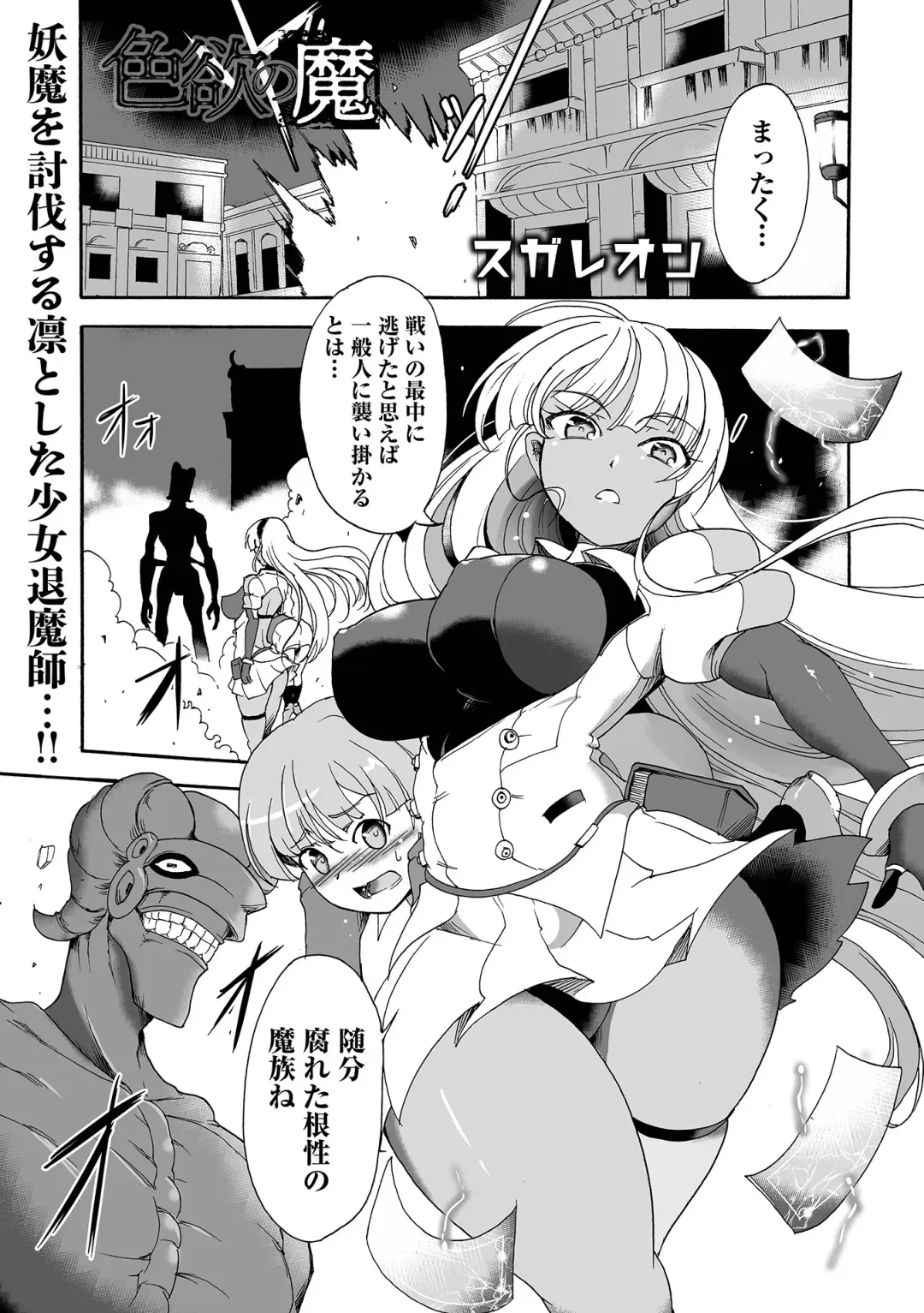 COMIC Orga Vol. 47 Fhentai - Page 53