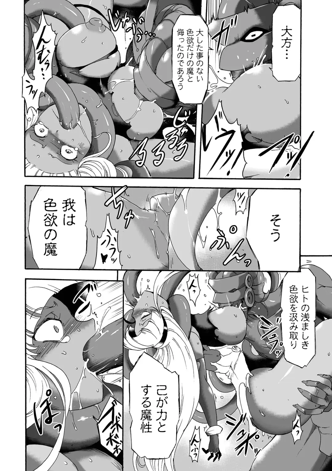 COMIC Orga Vol. 47 Fhentai - Page 58