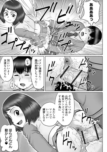 COMIC Orga Vol. 47 Fhentai - Page 11