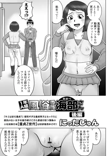 COMIC Orga Vol. 47 Fhentai - Page 3