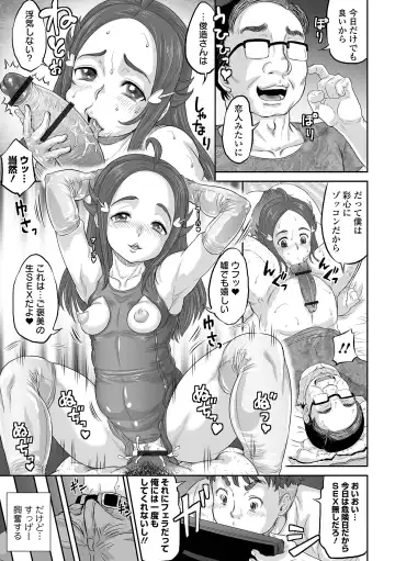 COMIC Orga Vol. 47 Fhentai - Page 43