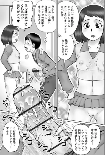 COMIC Orga Vol. 47 Fhentai - Page 5