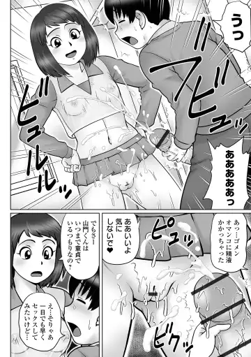 COMIC Orga Vol. 47 Fhentai - Page 6
