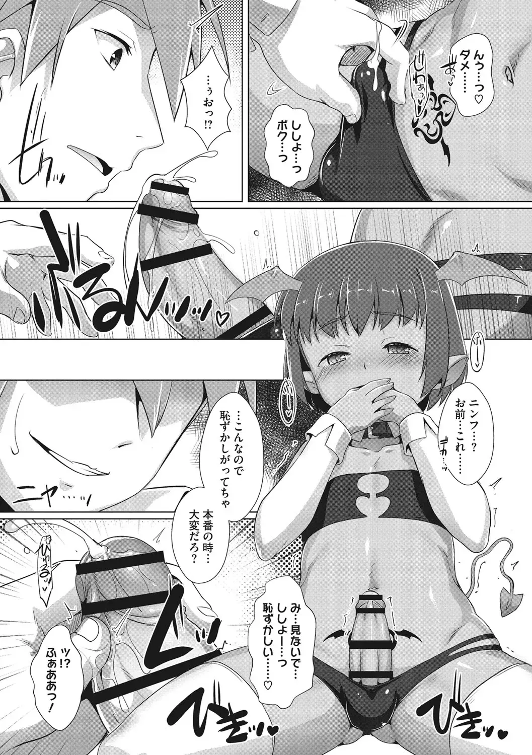 [Takase Yuu] Boku-ra no ♀ Pako dai aritara Fhentai - Page 107