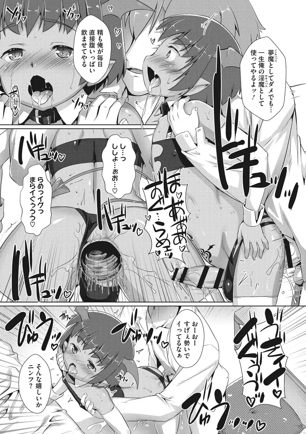 [Takase Yuu] Boku-ra no ♀ Pako dai aritara Fhentai - Page 116