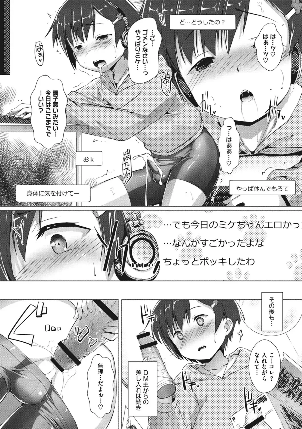 [Takase Yuu] Boku-ra no ♀ Pako dai aritara Fhentai - Page 126