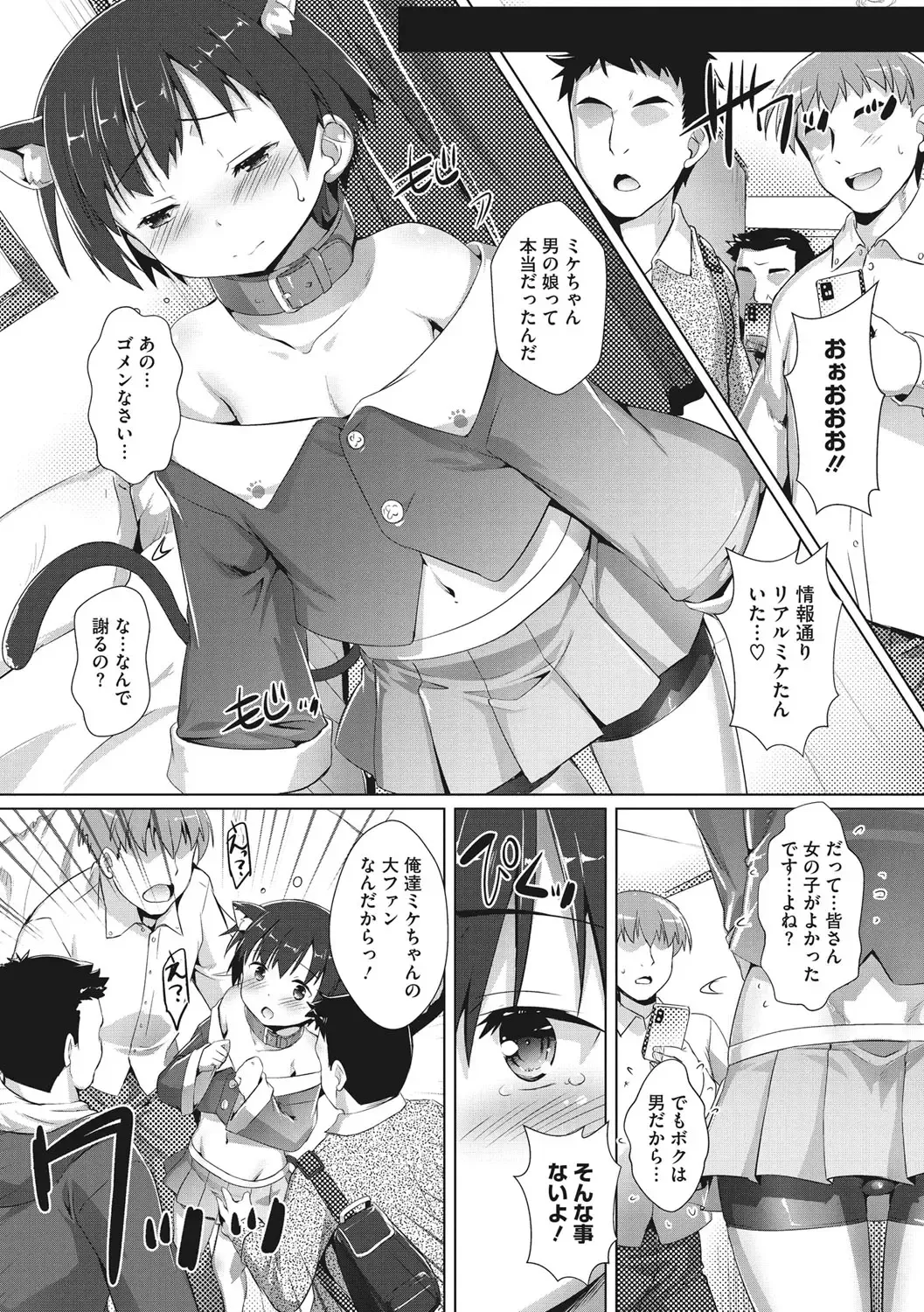 [Takase Yuu] Boku-ra no ♀ Pako dai aritara Fhentai - Page 129