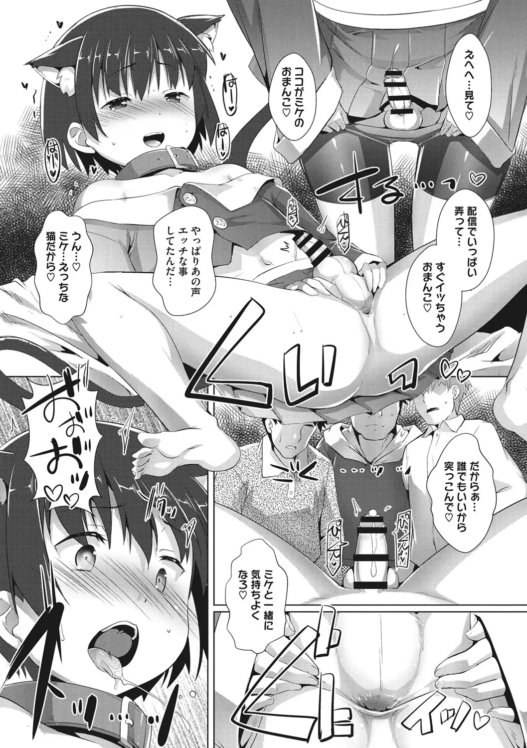 [Takase Yuu] Boku-ra no ♀ Pako dai aritara Fhentai - Page 132