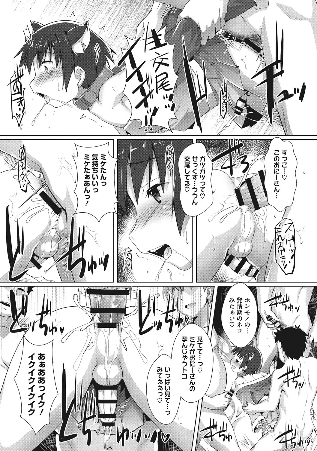 [Takase Yuu] Boku-ra no ♀ Pako dai aritara Fhentai - Page 135