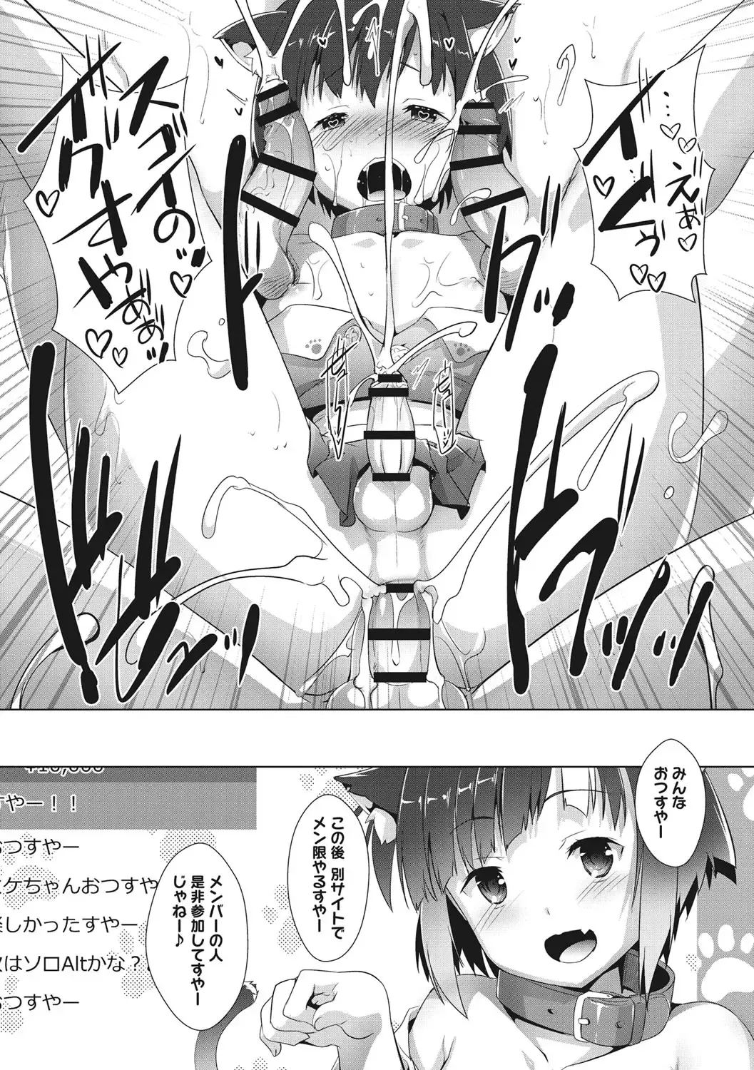 [Takase Yuu] Boku-ra no ♀ Pako dai aritara Fhentai - Page 140