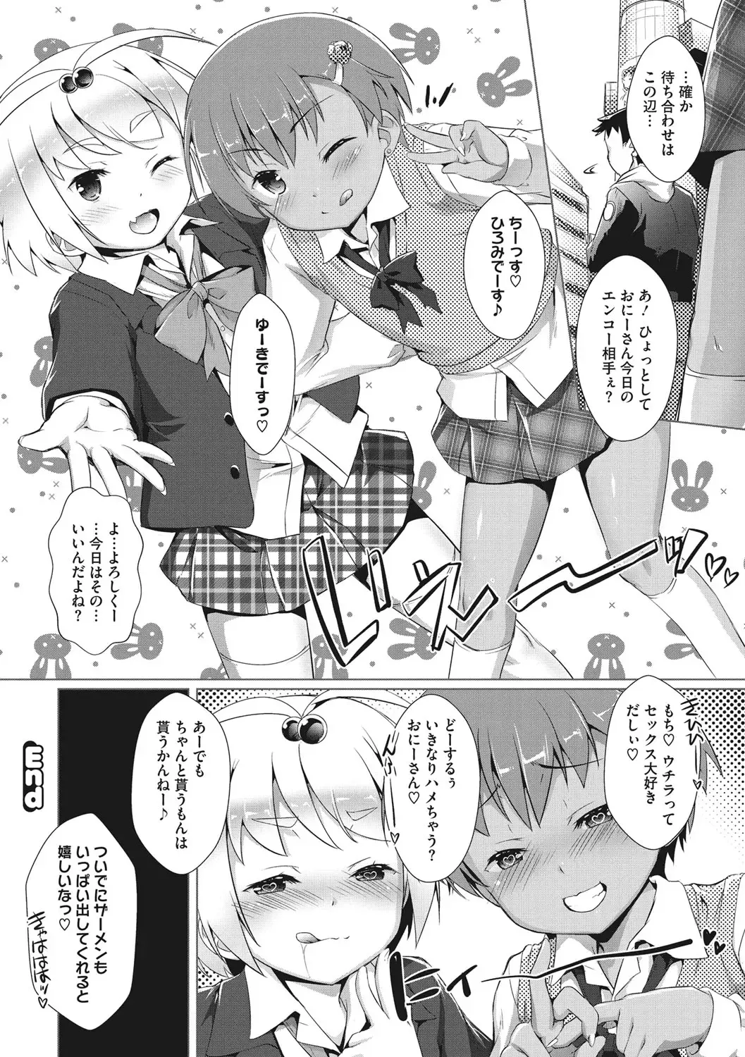 [Takase Yuu] Boku-ra no ♀ Pako dai aritara Fhentai - Page 161