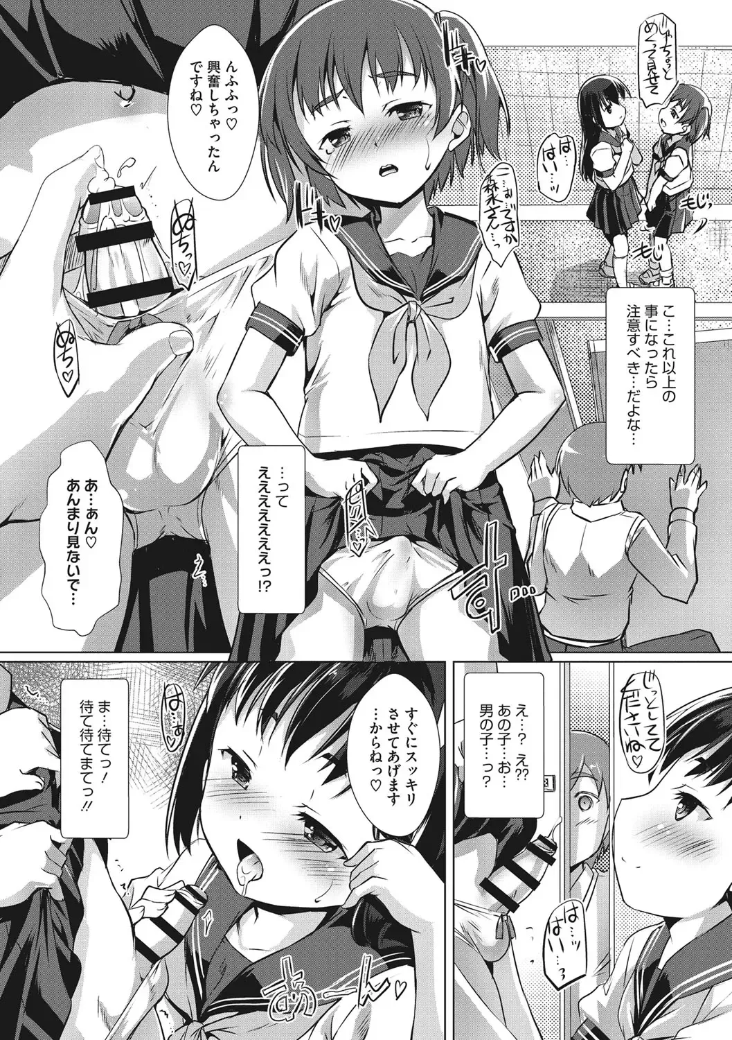 [Takase Yuu] Boku-ra no ♀ Pako dai aritara Fhentai - Page 165