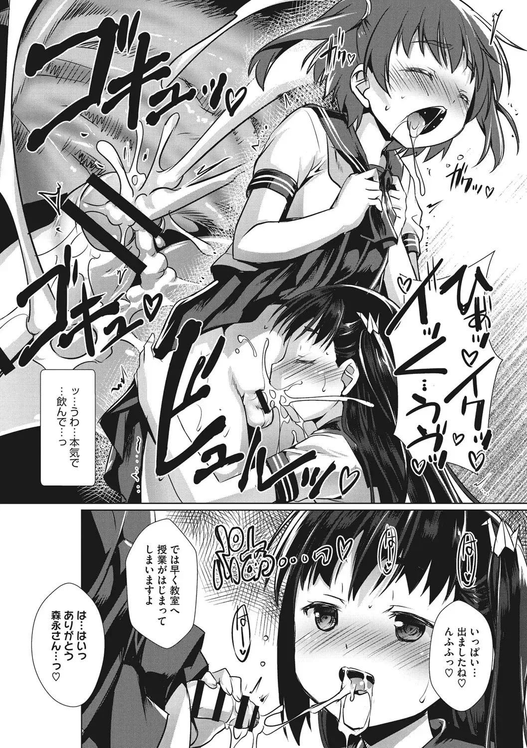 [Takase Yuu] Boku-ra no ♀ Pako dai aritara Fhentai - Page 168