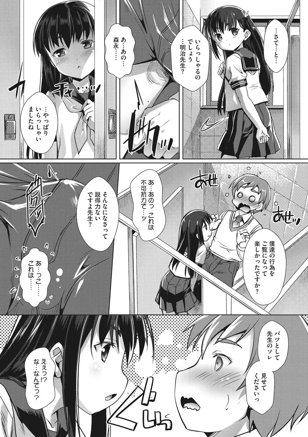[Takase Yuu] Boku-ra no ♀ Pako dai aritara Fhentai - Page 169
