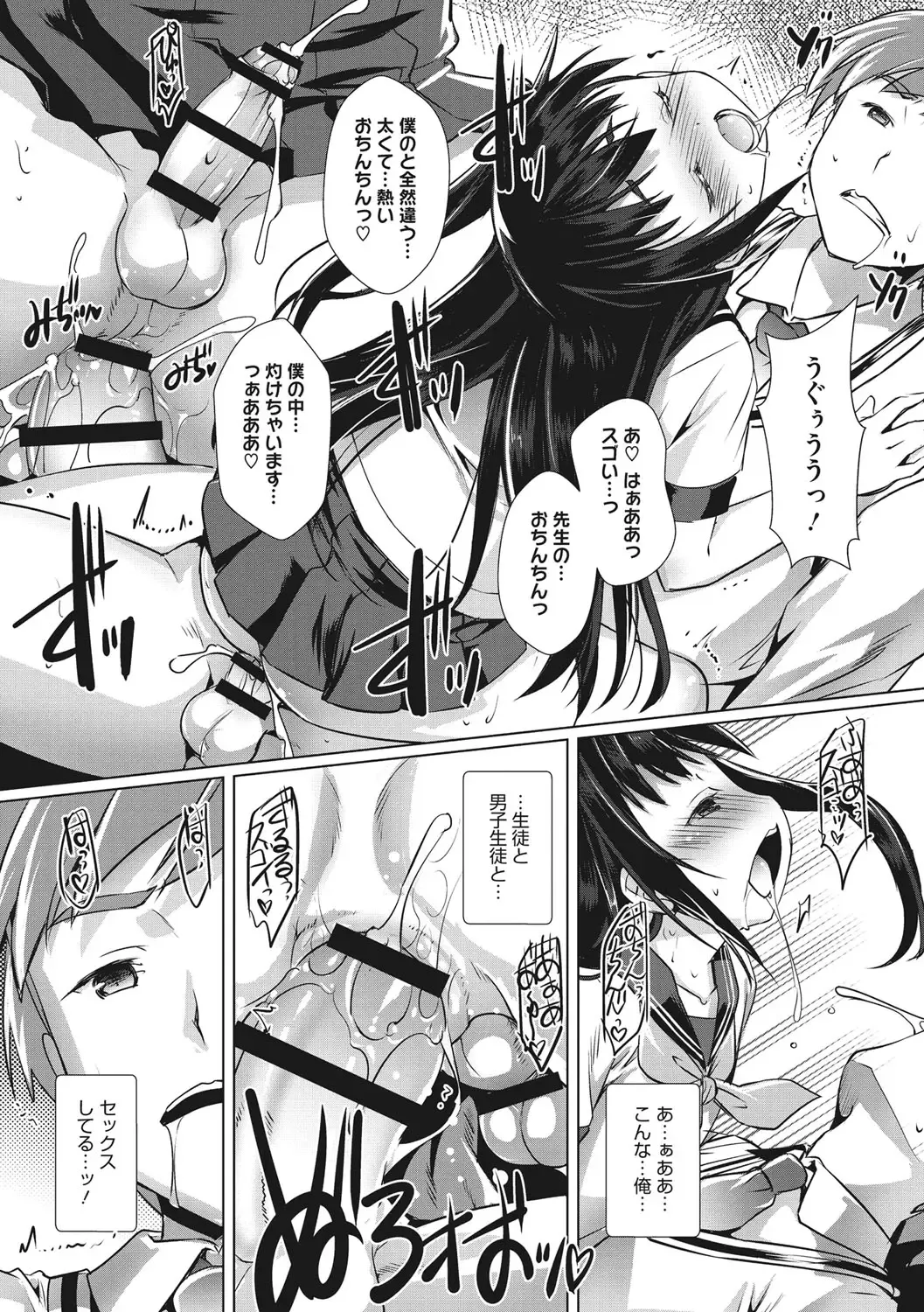 [Takase Yuu] Boku-ra no ♀ Pako dai aritara Fhentai - Page 174