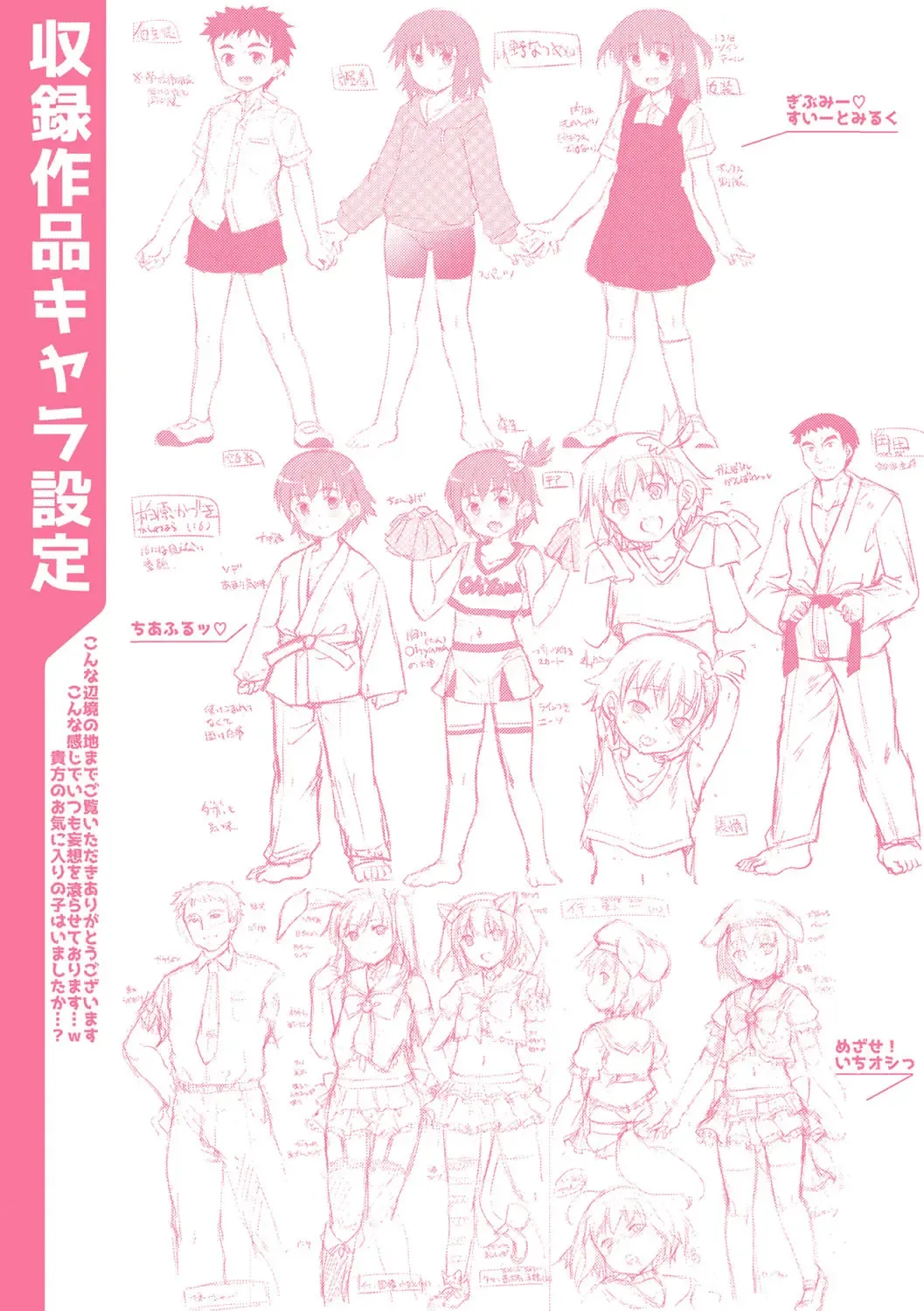 [Takase Yuu] Boku-ra no ♀ Pako dai aritara Fhentai - Page 196