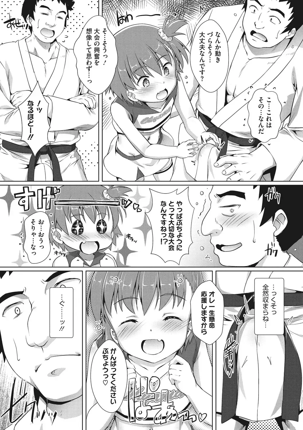 [Takase Yuu] Boku-ra no ♀ Pako dai aritara Fhentai - Page 27