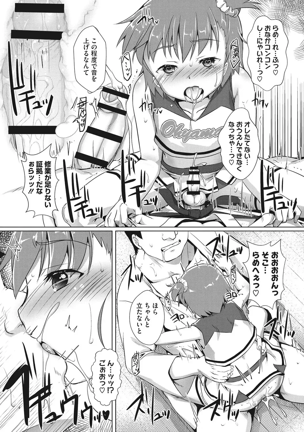 [Takase Yuu] Boku-ra no ♀ Pako dai aritara Fhentai - Page 40