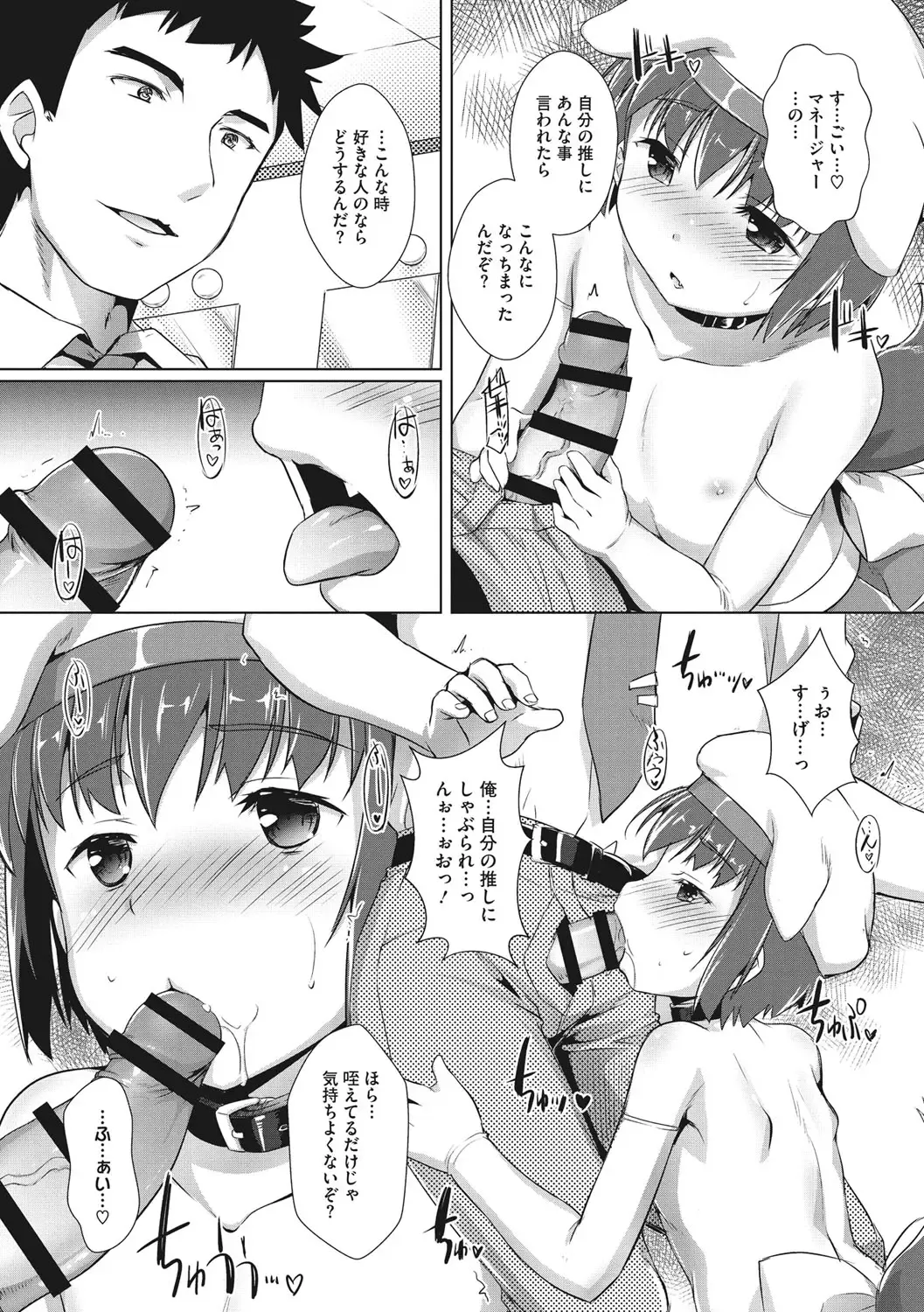 [Takase Yuu] Boku-ra no ♀ Pako dai aritara Fhentai - Page 49