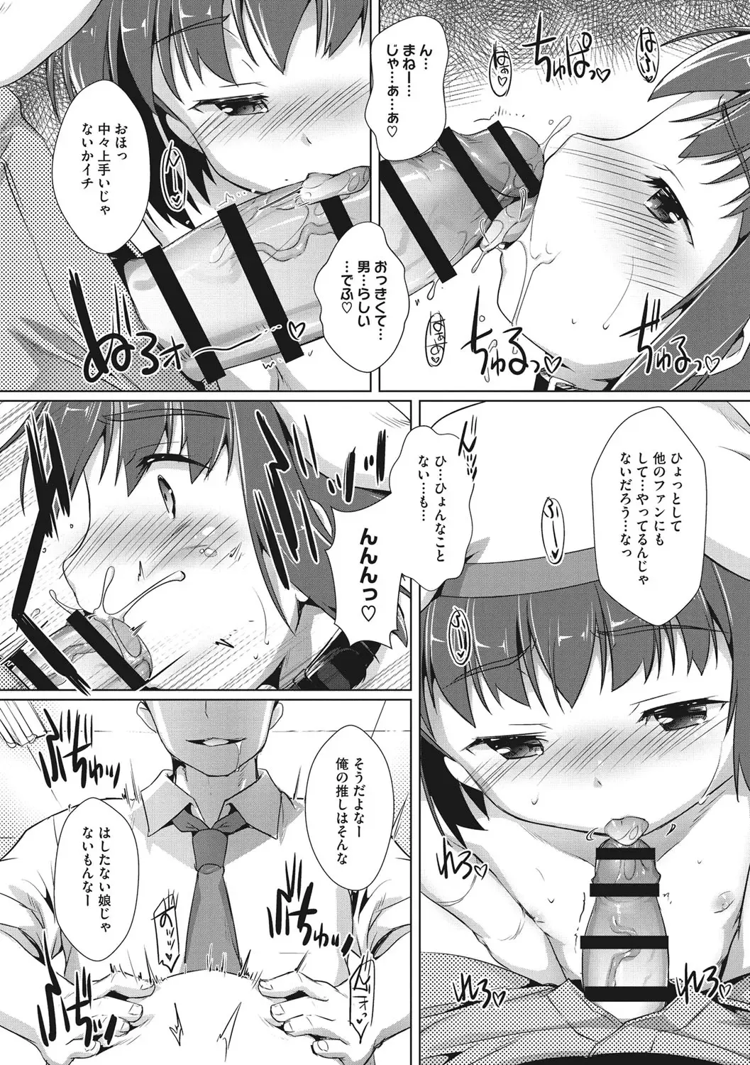 [Takase Yuu] Boku-ra no ♀ Pako dai aritara Fhentai - Page 50