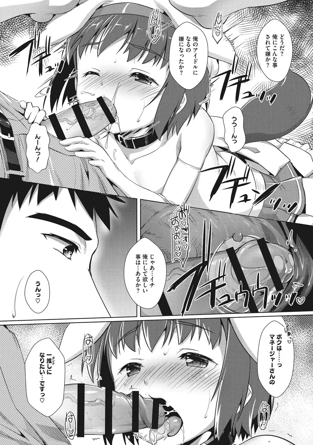 [Takase Yuu] Boku-ra no ♀ Pako dai aritara Fhentai - Page 51