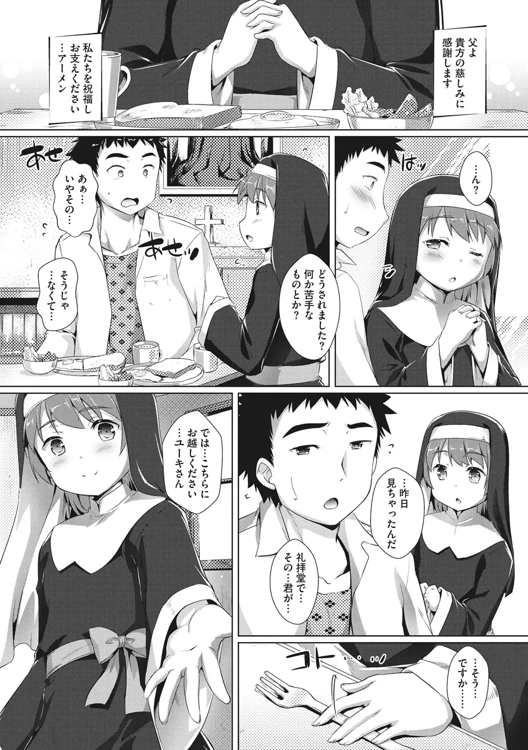 [Takase Yuu] Boku-ra no ♀ Pako dai aritara Fhentai - Page 66