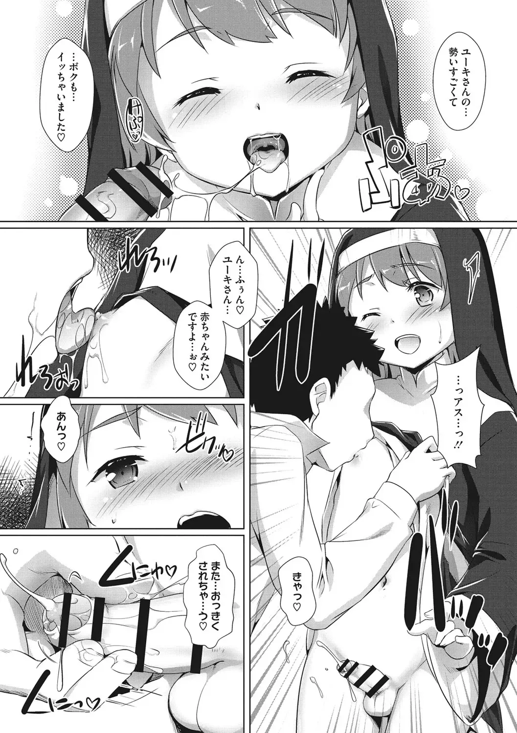 [Takase Yuu] Boku-ra no ♀ Pako dai aritara Fhentai - Page 72