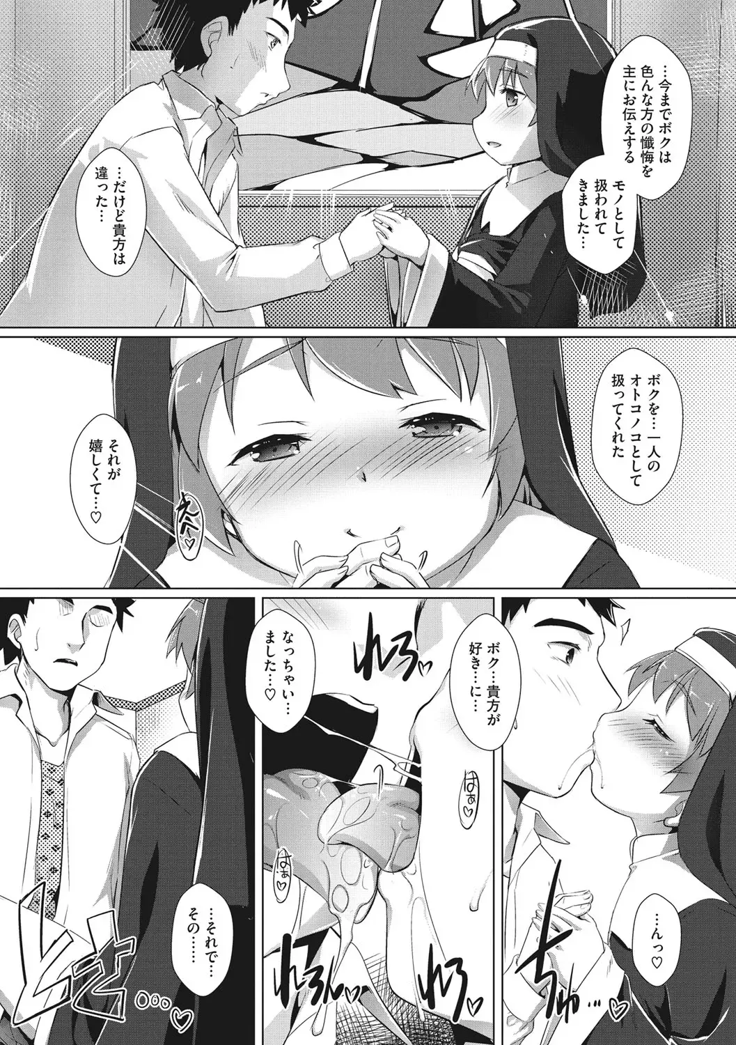 [Takase Yuu] Boku-ra no ♀ Pako dai aritara Fhentai - Page 75
