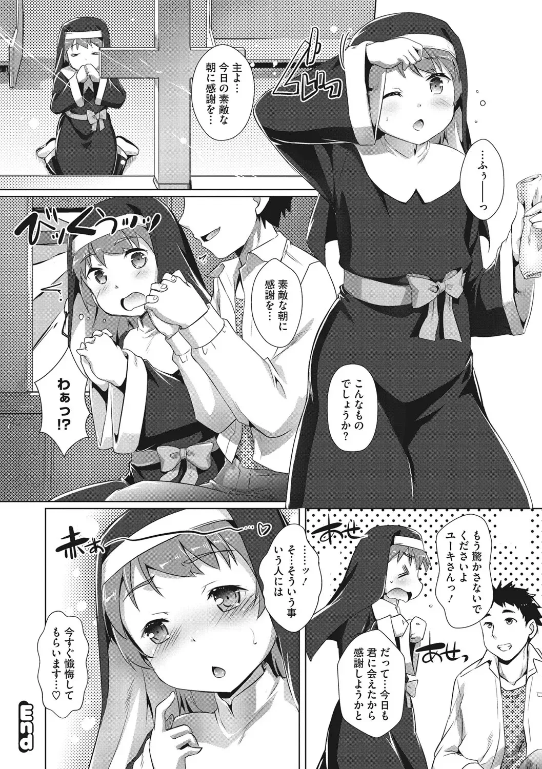 [Takase Yuu] Boku-ra no ♀ Pako dai aritara Fhentai - Page 81