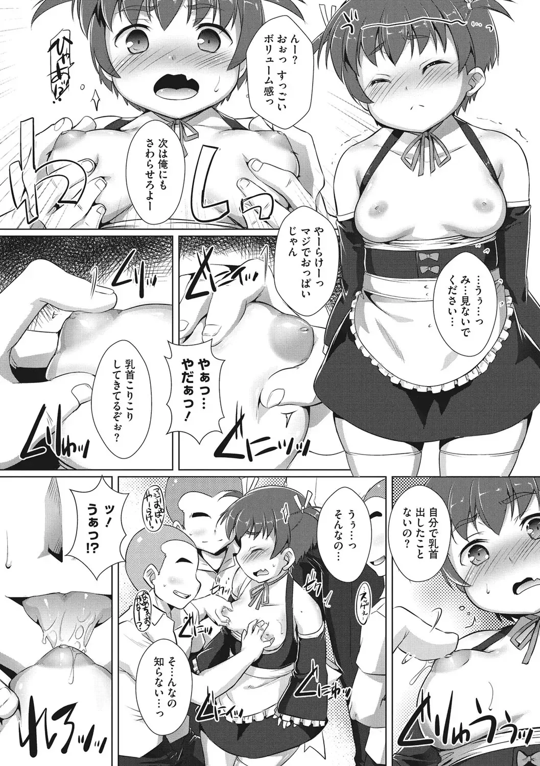 [Takase Yuu] Boku-ra no ♀ Pako dai aritara Fhentai - Page 87