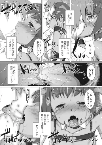 [Takase Yuu] Boku-ra no ♀ Pako dai aritara Fhentai - Page 105