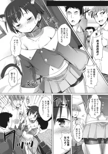 [Takase Yuu] Boku-ra no ♀ Pako dai aritara Fhentai - Page 129