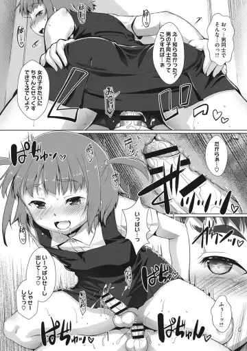 [Takase Yuu] Boku-ra no ♀ Pako dai aritara Fhentai - Page 13