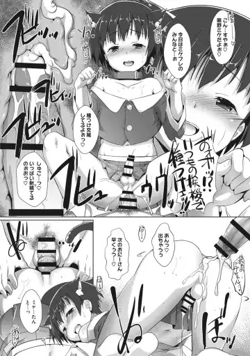 [Takase Yuu] Boku-ra no ♀ Pako dai aritara Fhentai - Page 134