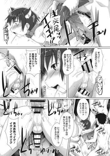 [Takase Yuu] Boku-ra no ♀ Pako dai aritara Fhentai - Page 135