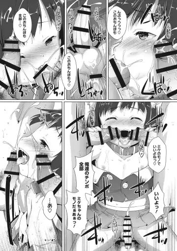 [Takase Yuu] Boku-ra no ♀ Pako dai aritara Fhentai - Page 139