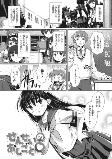 [Takase Yuu] Boku-ra no ♀ Pako dai aritara Fhentai - Page 162