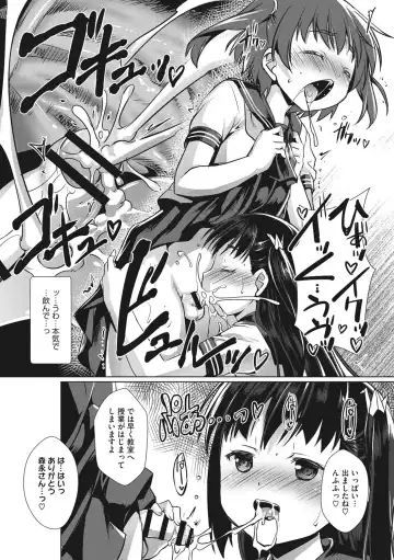 [Takase Yuu] Boku-ra no ♀ Pako dai aritara Fhentai - Page 168