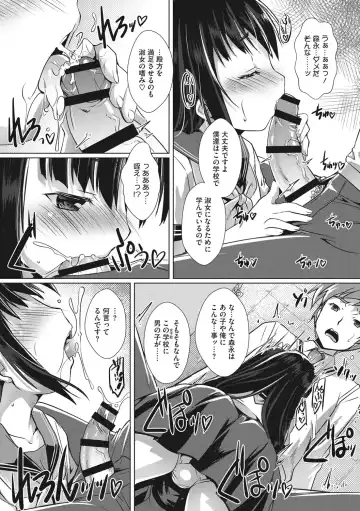 [Takase Yuu] Boku-ra no ♀ Pako dai aritara Fhentai - Page 171