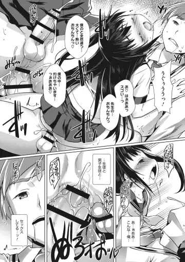 [Takase Yuu] Boku-ra no ♀ Pako dai aritara Fhentai - Page 174