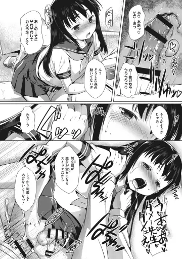 [Takase Yuu] Boku-ra no ♀ Pako dai aritara Fhentai - Page 177