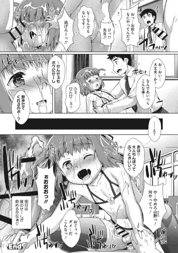 [Takase Yuu] Boku-ra no ♀ Pako dai aritara Fhentai - Page 23