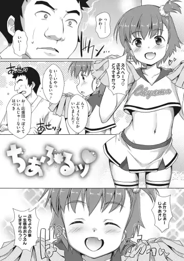 [Takase Yuu] Boku-ra no ♀ Pako dai aritara Fhentai - Page 24