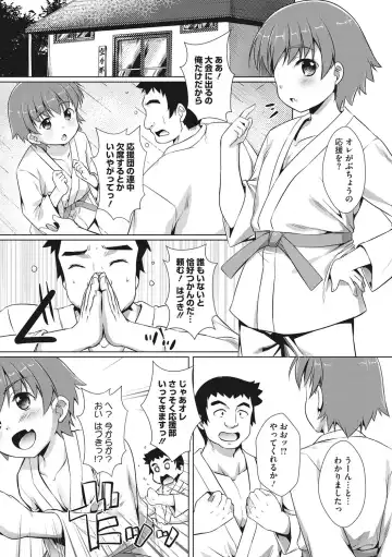 [Takase Yuu] Boku-ra no ♀ Pako dai aritara Fhentai - Page 25