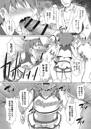 [Takase Yuu] Boku-ra no ♀ Pako dai aritara Fhentai - Page 30