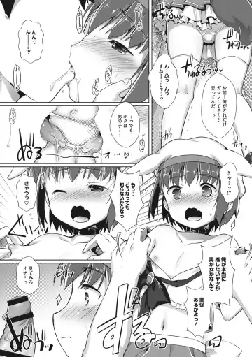 [Takase Yuu] Boku-ra no ♀ Pako dai aritara Fhentai - Page 48