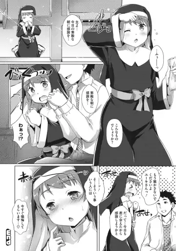 [Takase Yuu] Boku-ra no ♀ Pako dai aritara Fhentai - Page 81